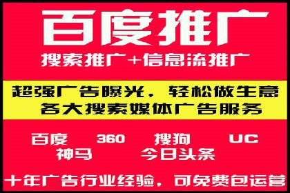 百度竞价推广托管全流程解析，轻松上手网络营销